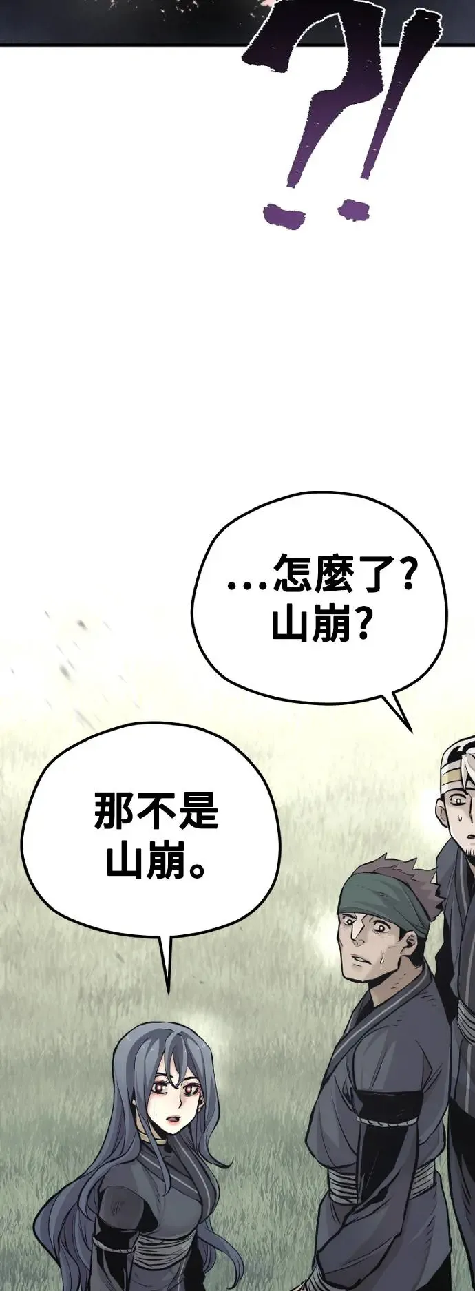 第86话 第2页