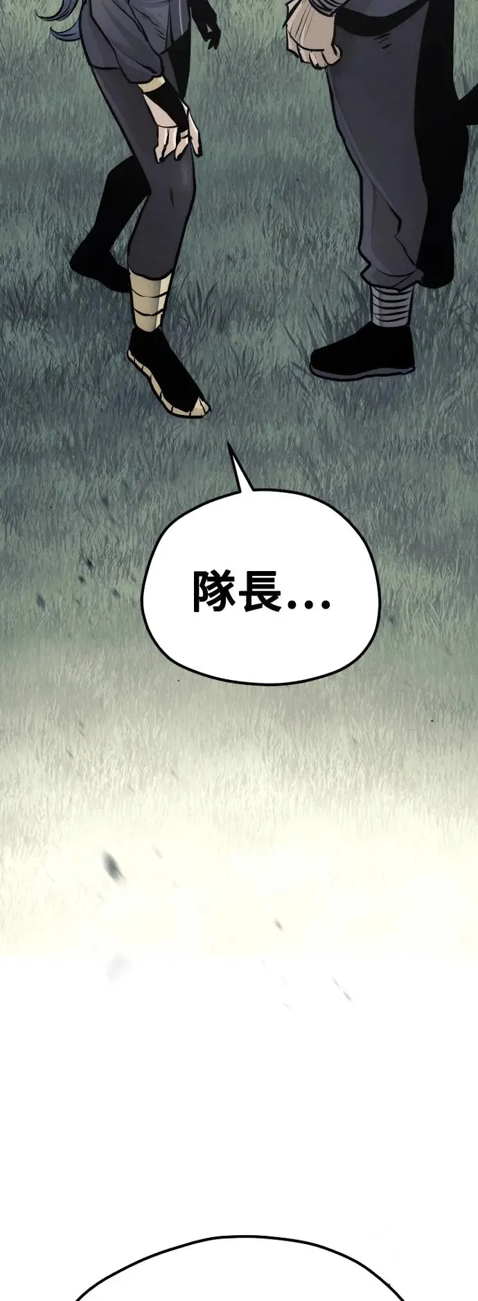 第86话 第3页