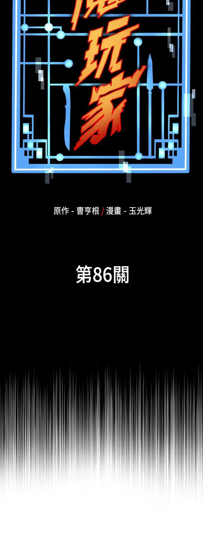 第86话 第6页