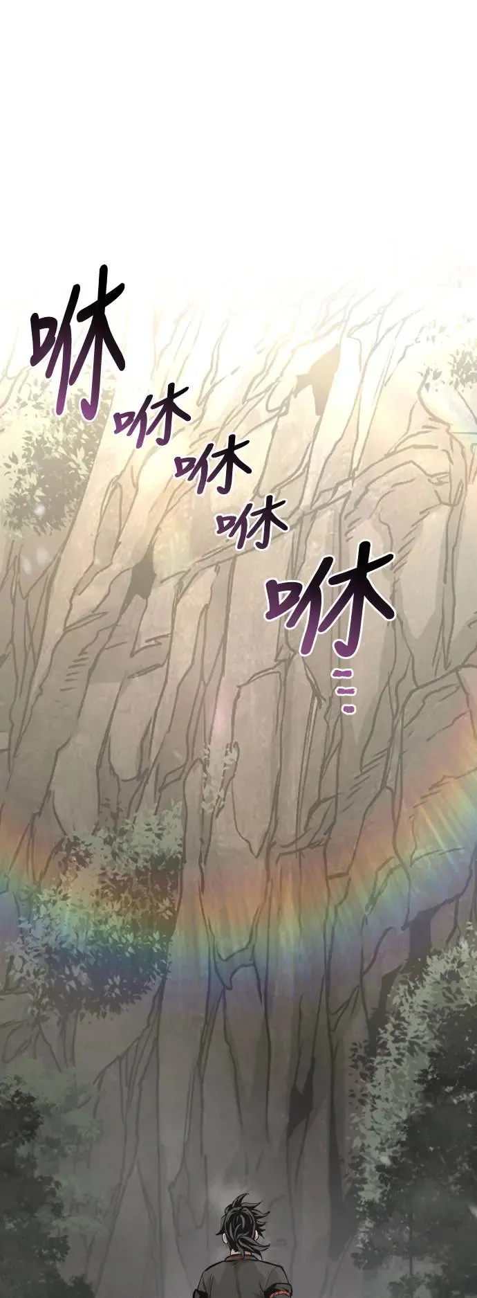 第86话 第7页