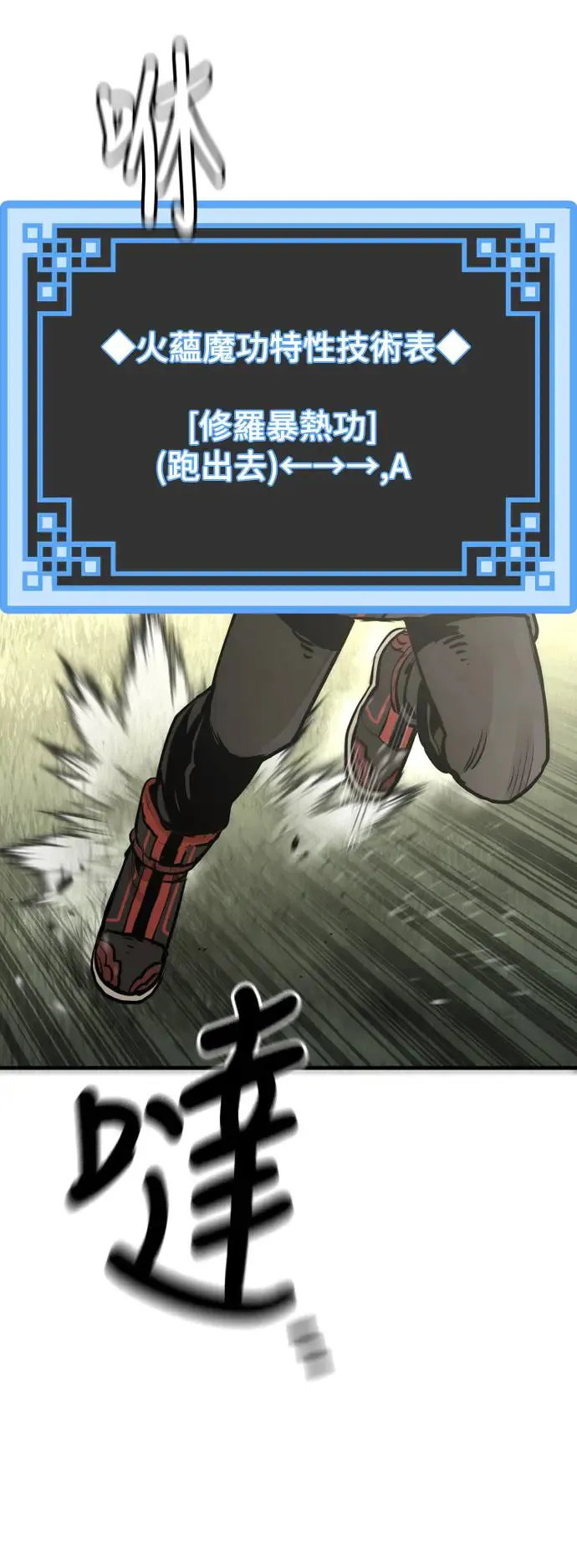 第86话 第9页