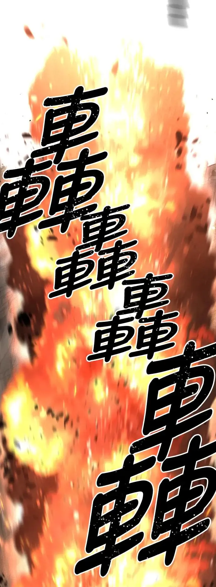 第86话 第12页