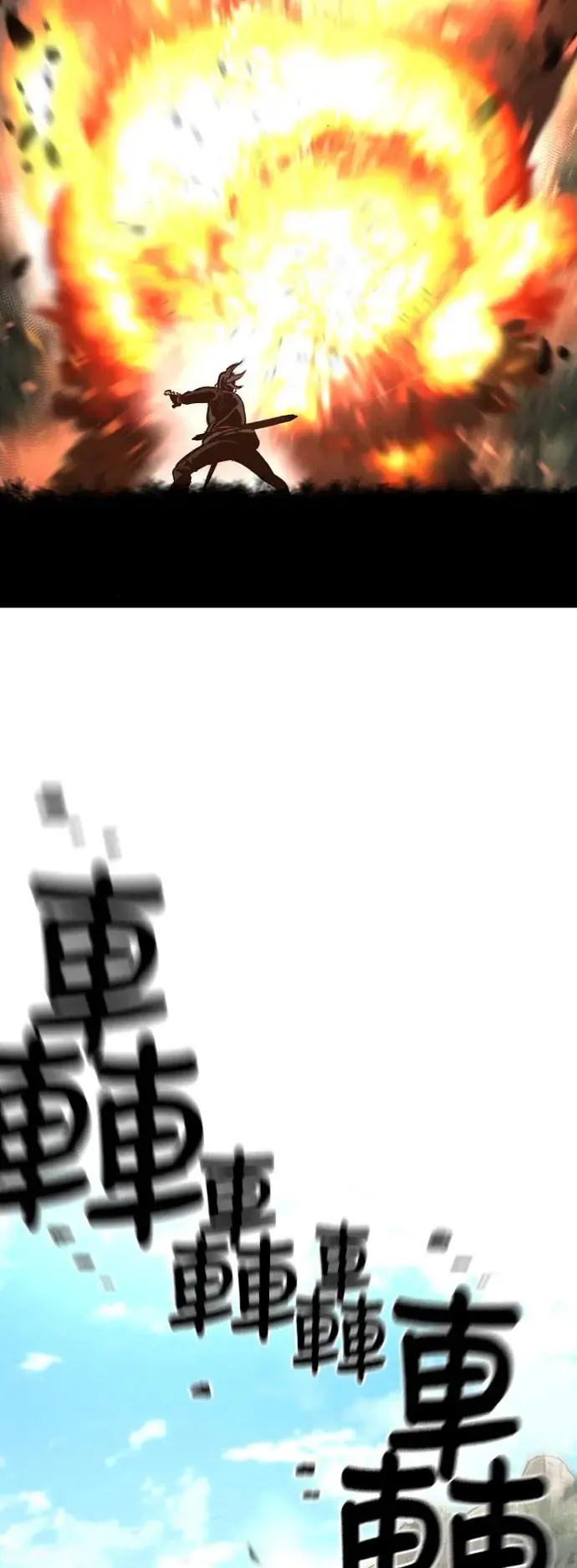 第86话 第13页