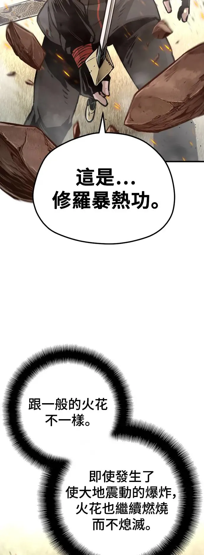 第86话 第15页