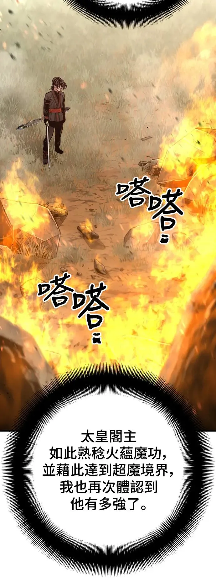 第86话 第16页