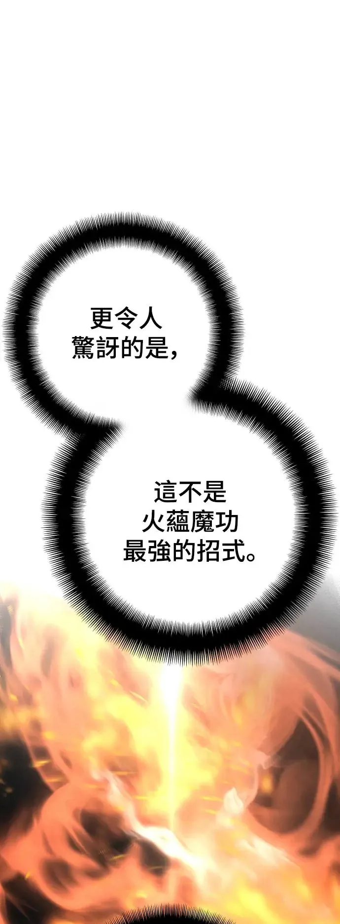 第86话 第17页