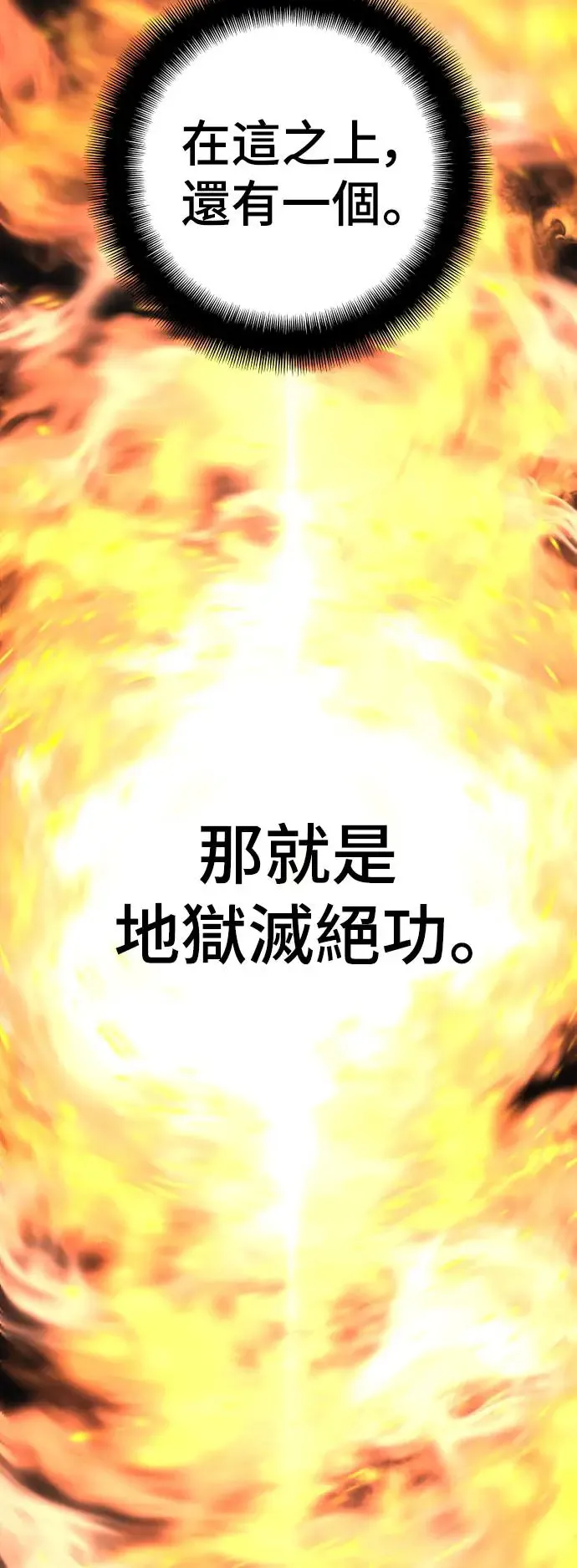 第86话 第18页