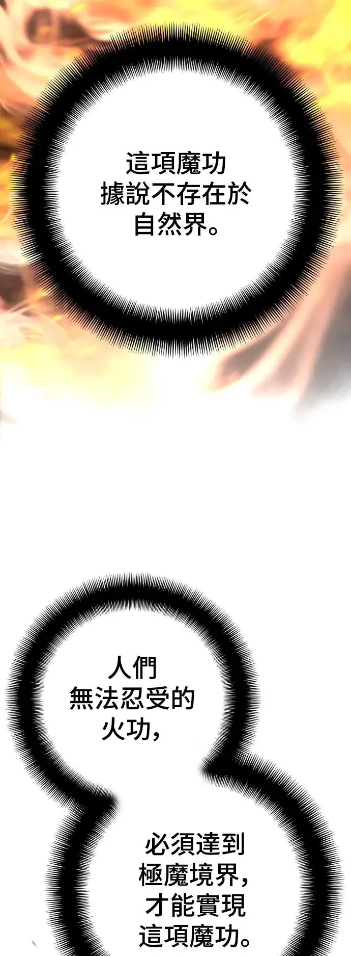 第86话 第19页
