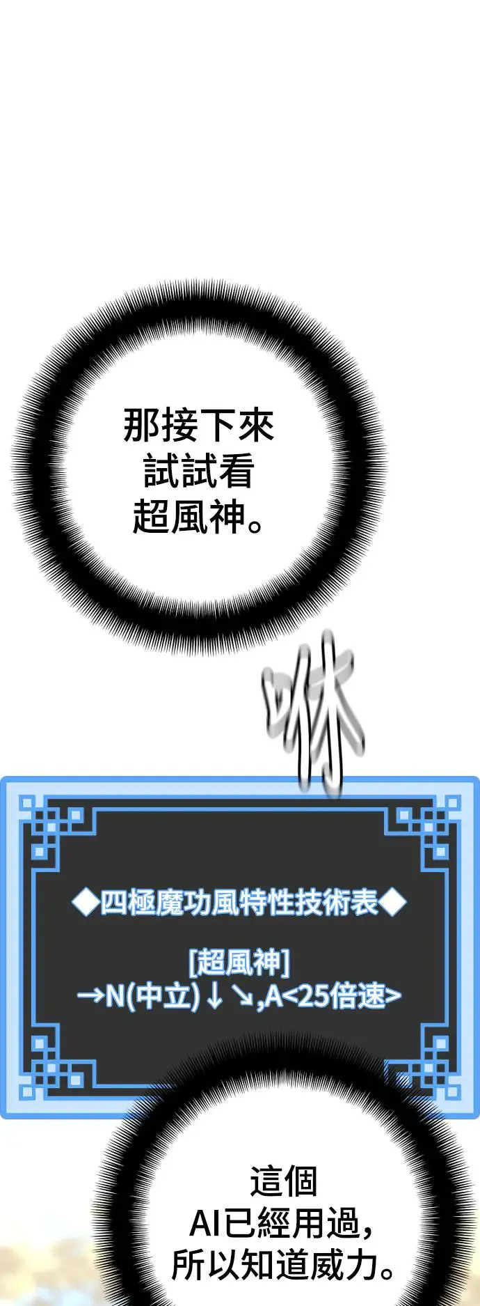 第86话 第21页