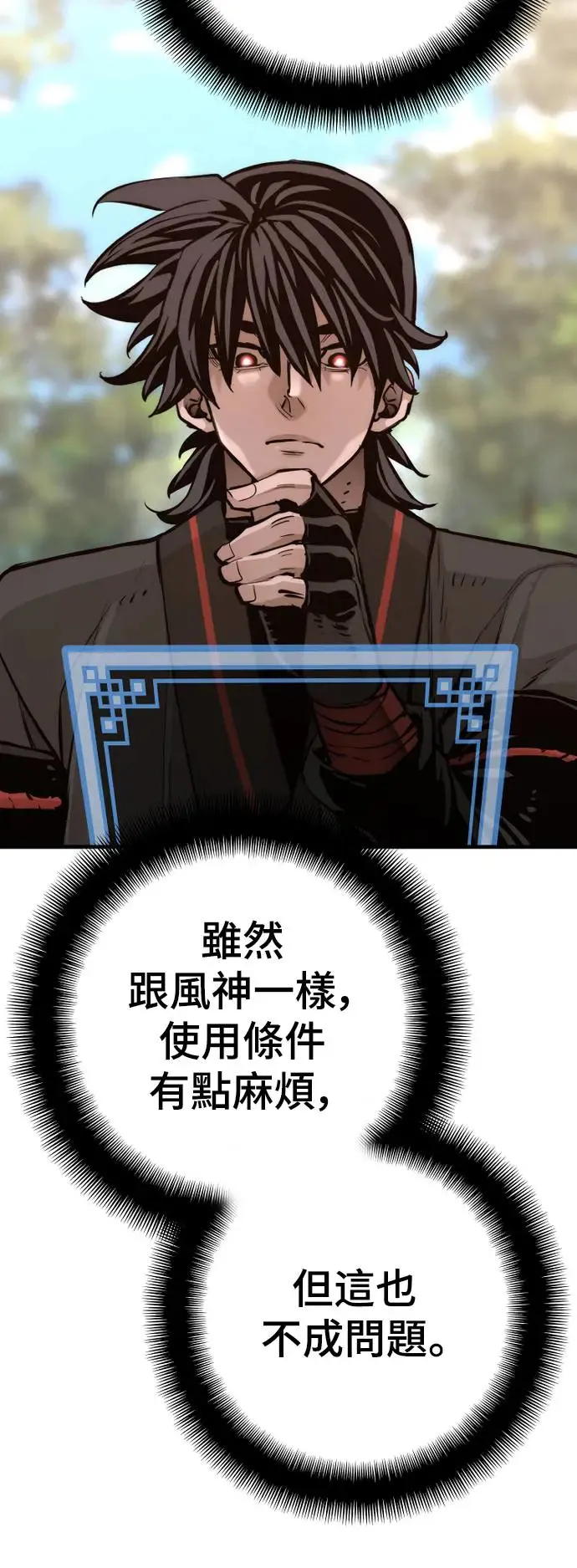 第86话 第22页