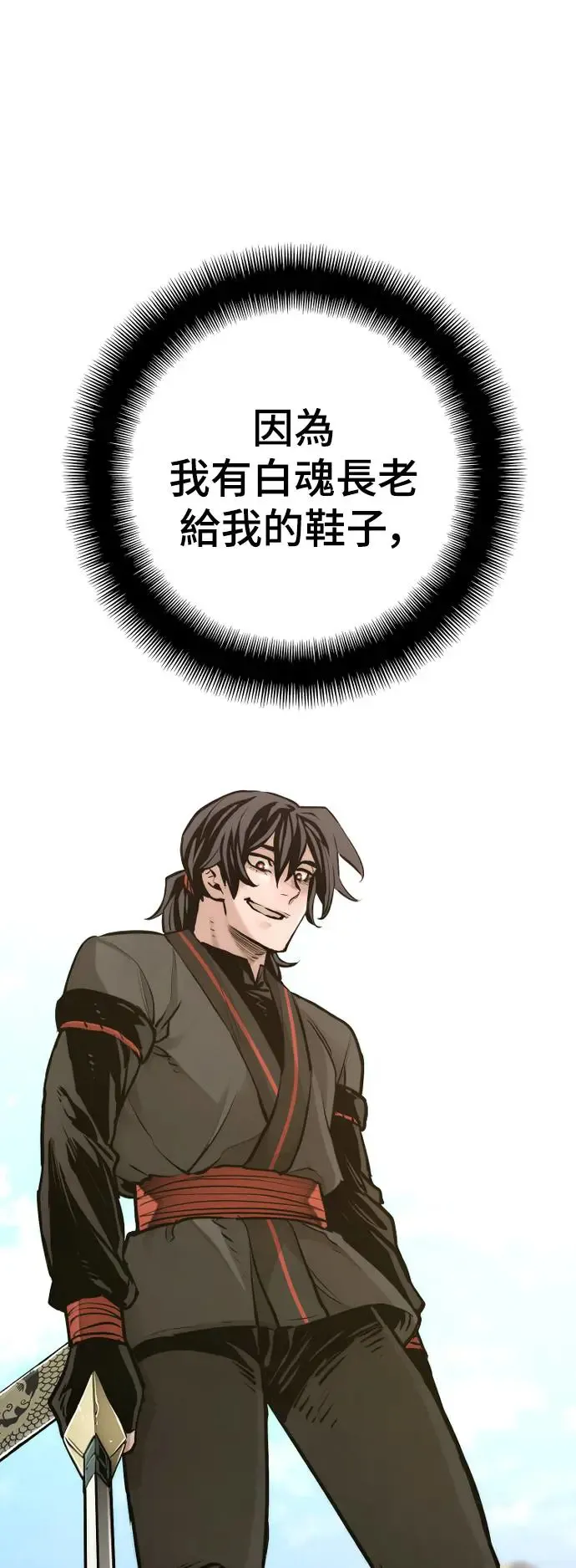 第86话 第23页