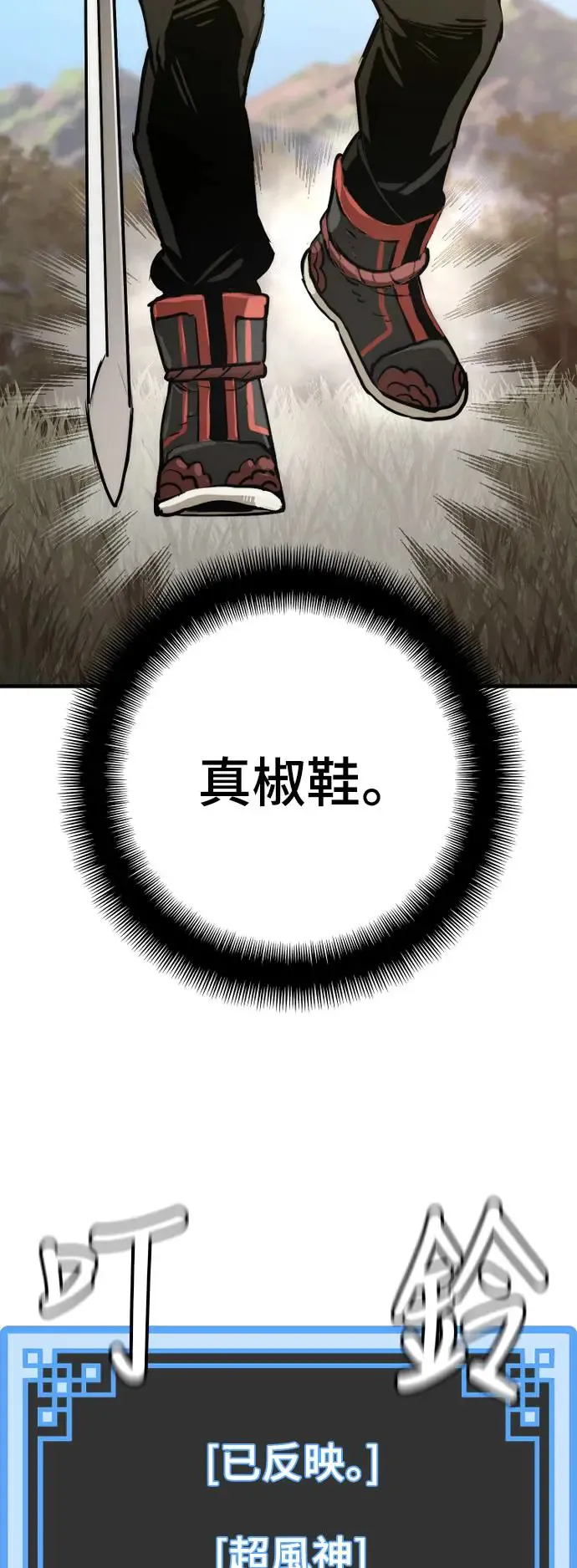 第86话 第24页