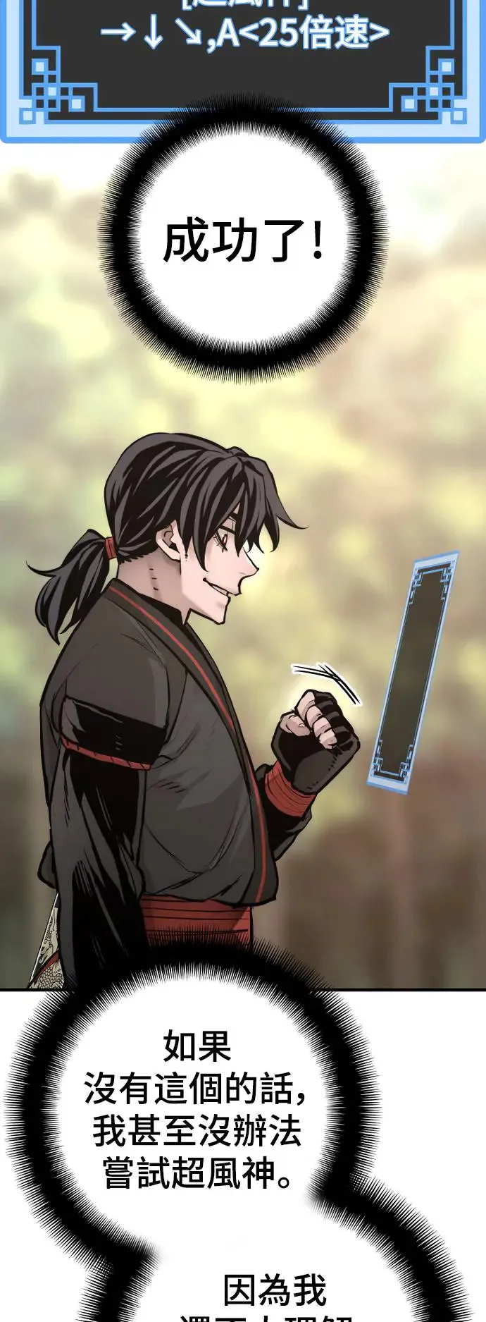 第86话 第25页