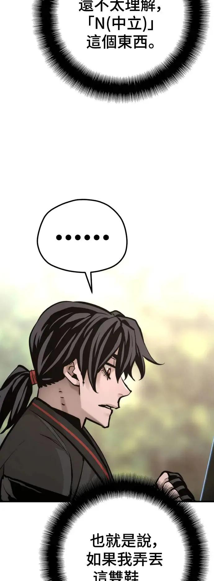 第86话 第26页