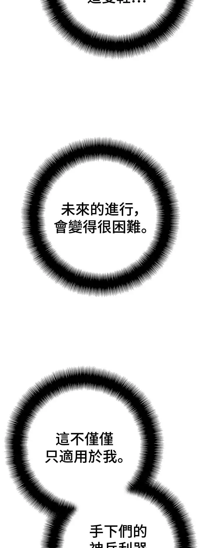 第86话 第27页