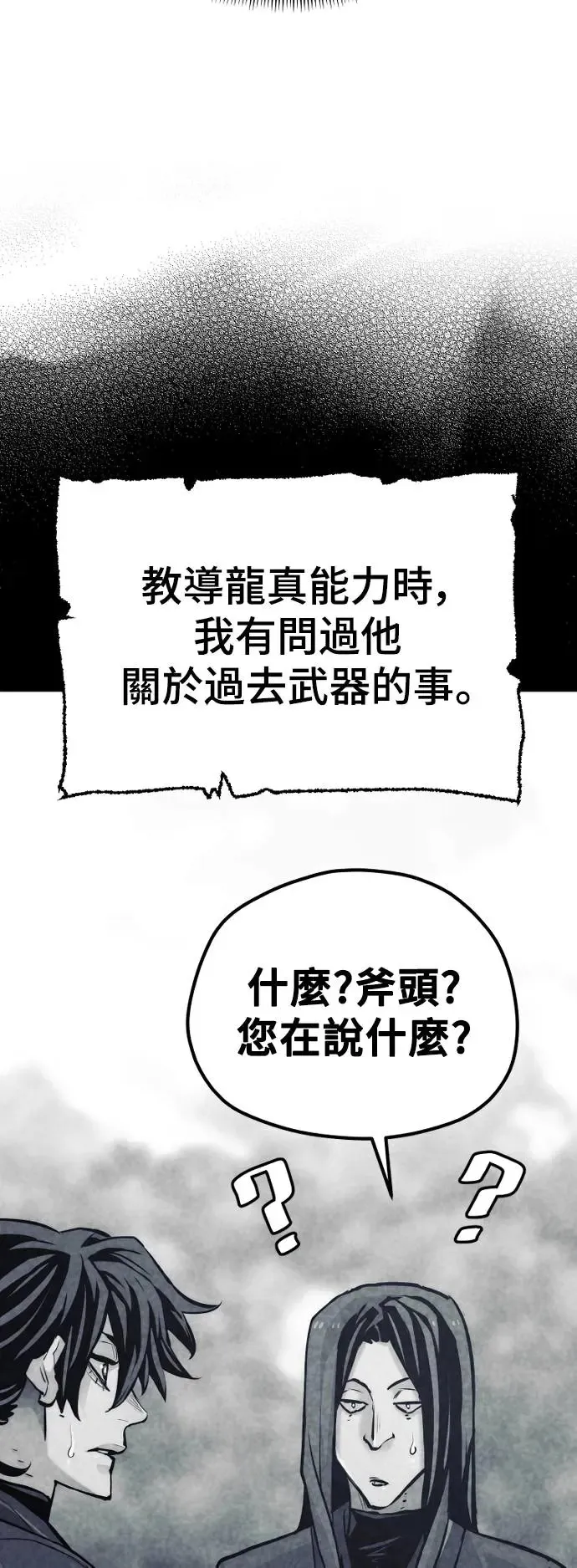 第86话 第30页