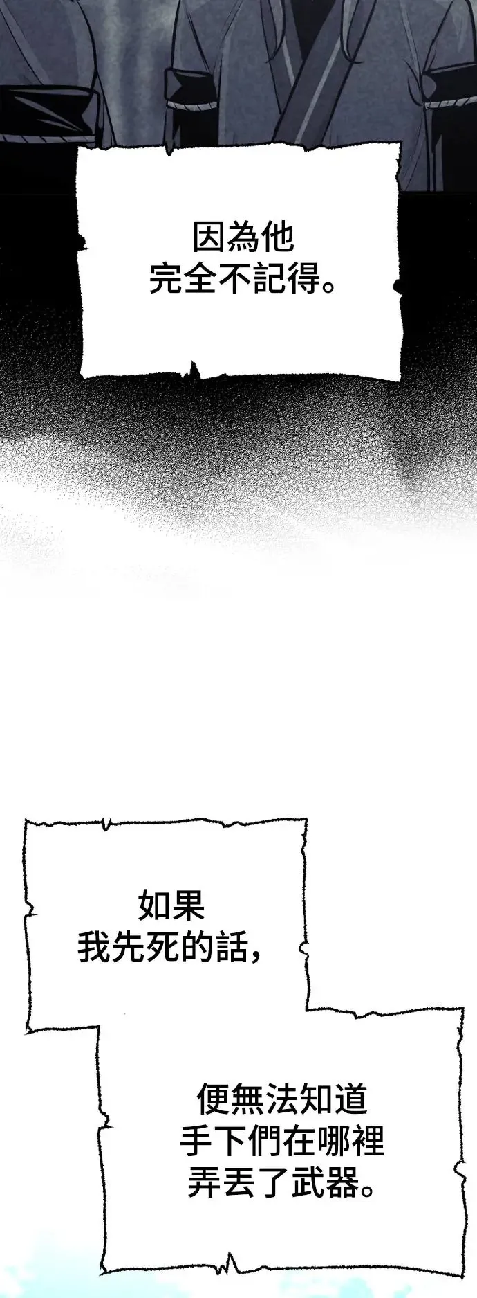 第86话 第31页
