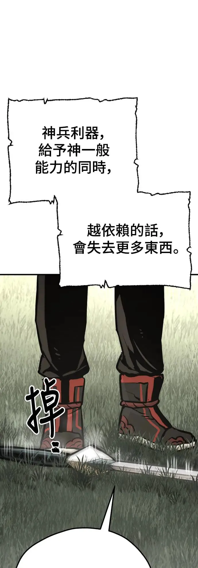 第86话 第33页