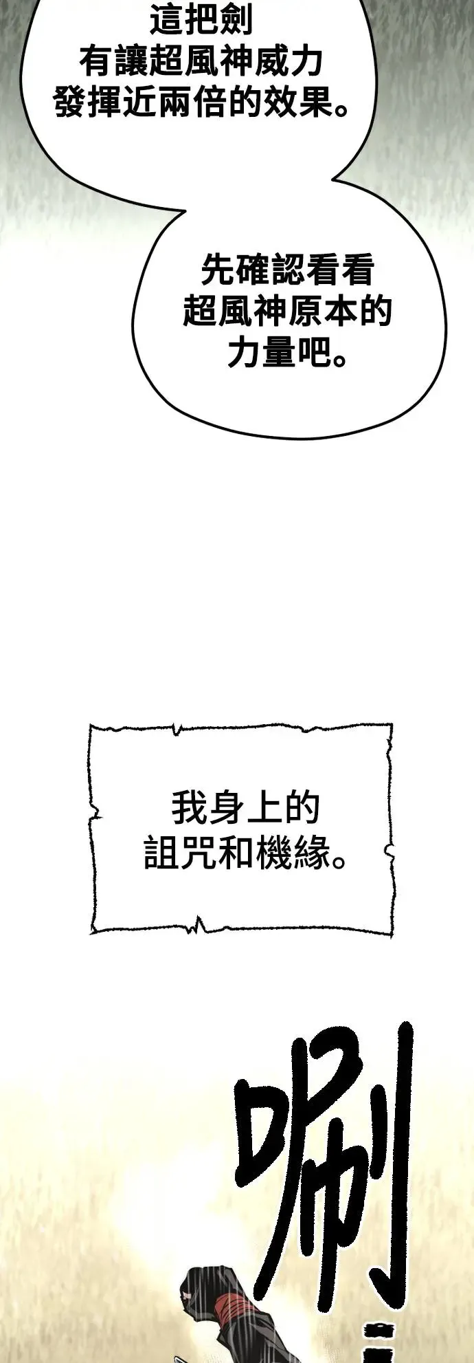 第86话 第34页