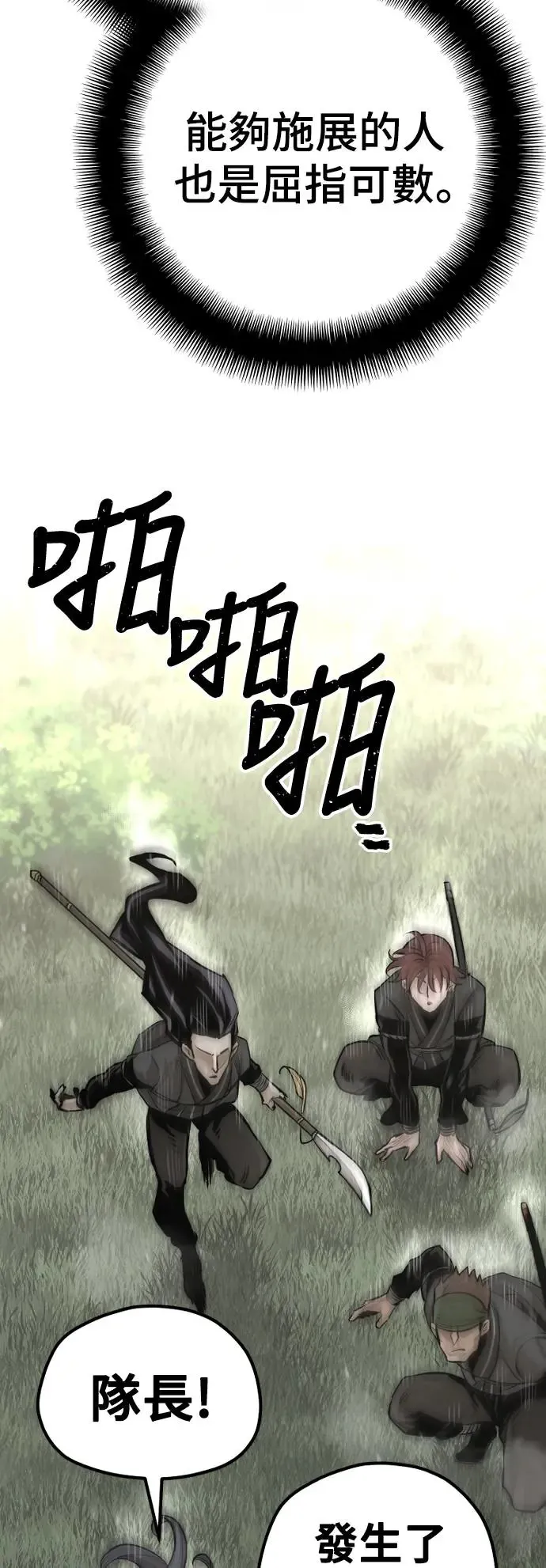 第86话 第43页