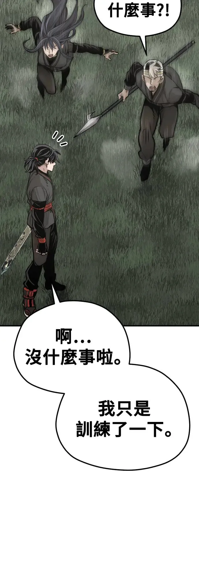第86话 第44页