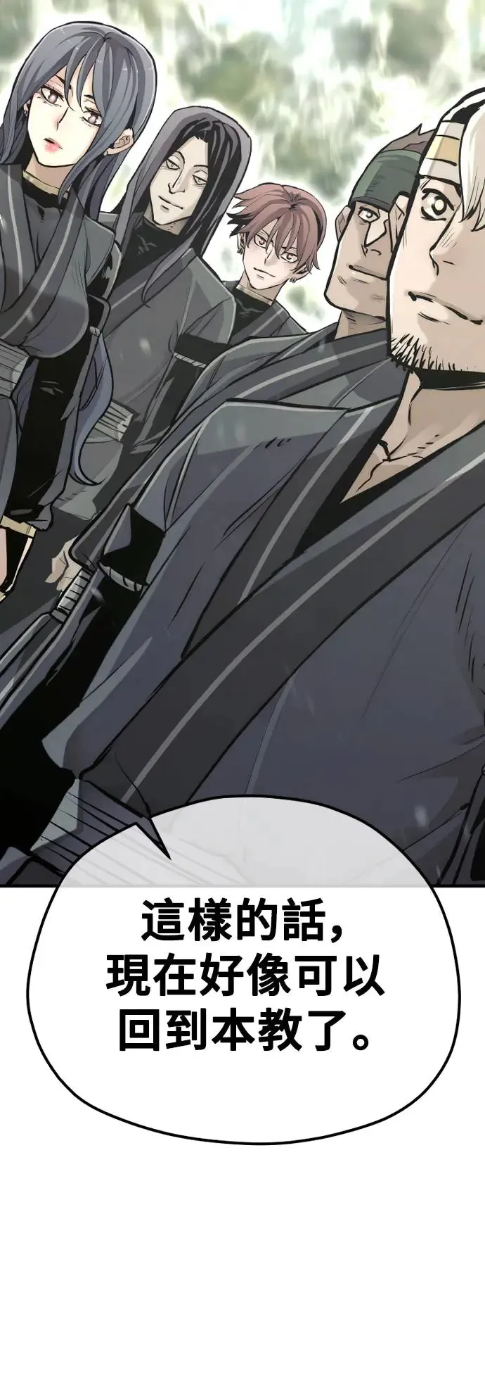 第86话 第46页