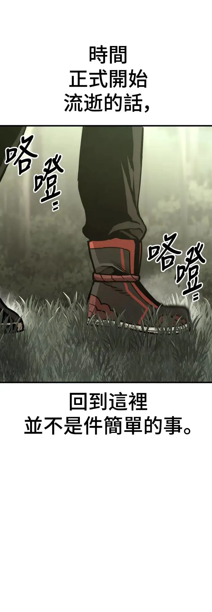 第86话 第47页