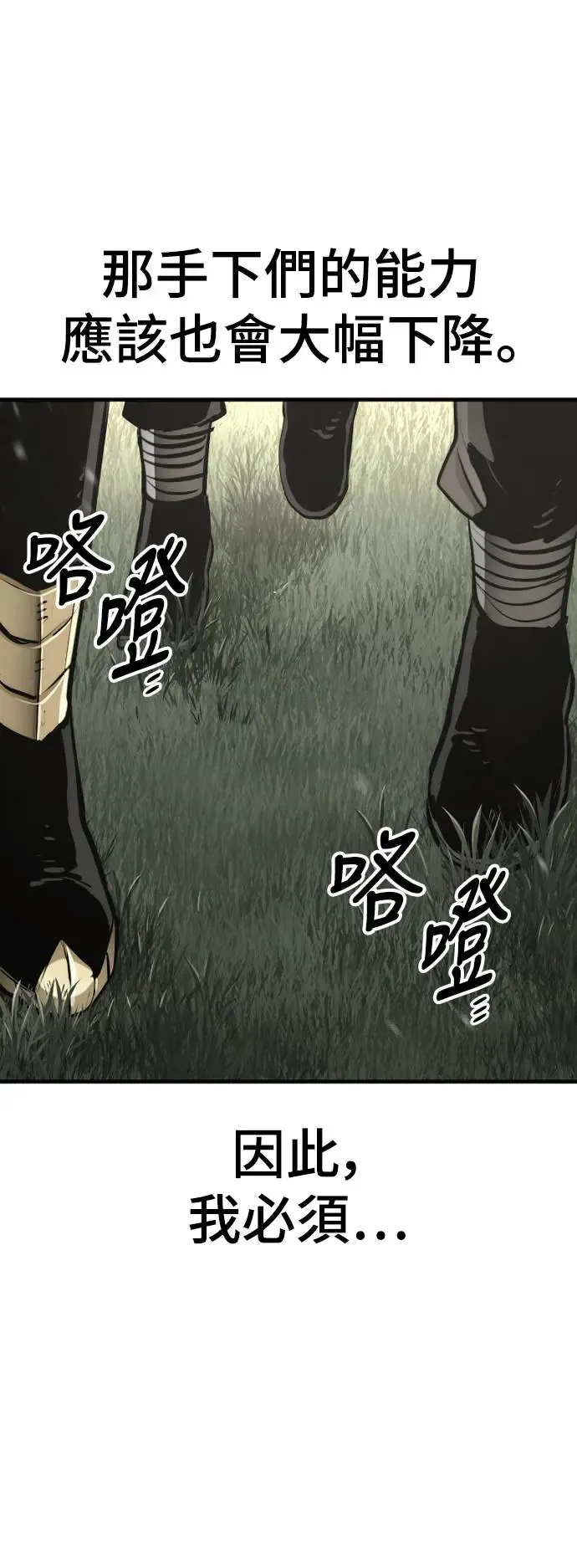 第86话 第48页