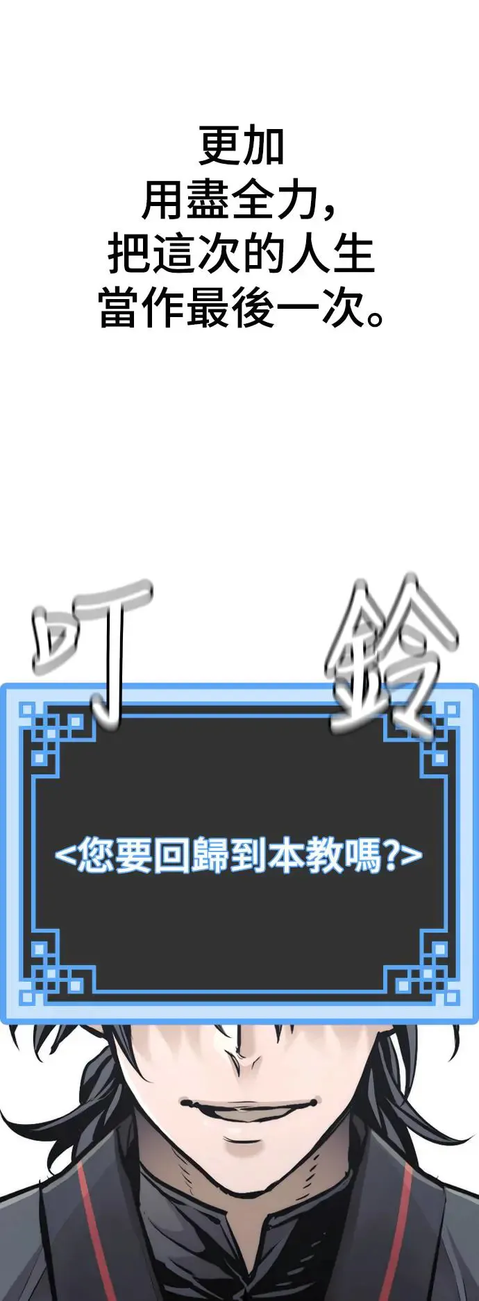 第86话 第49页