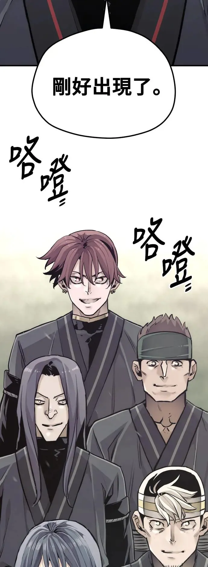 第86话 第50页