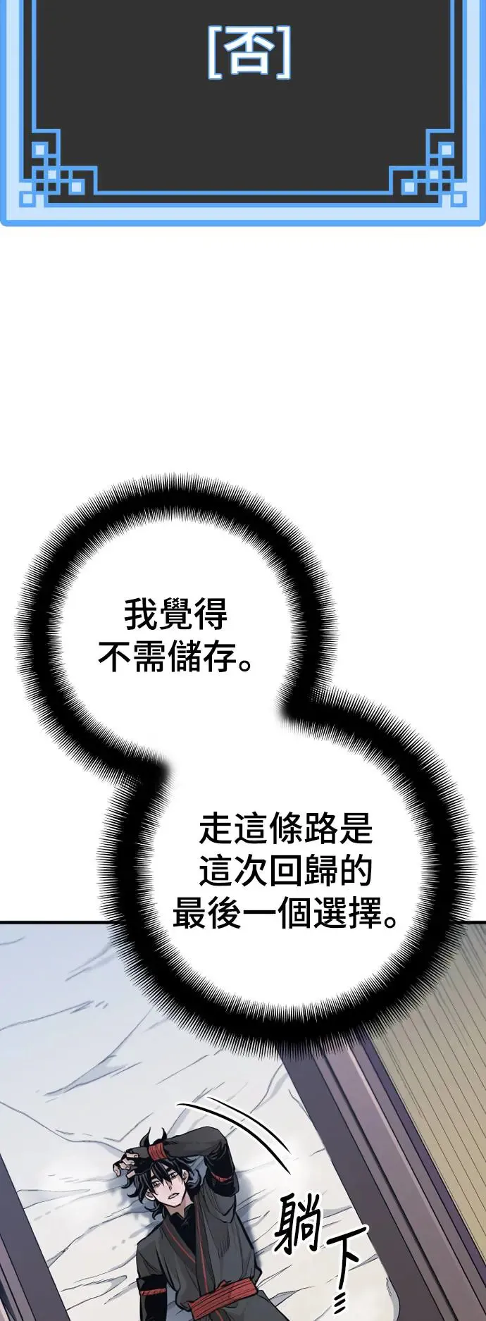 第86话 第56页