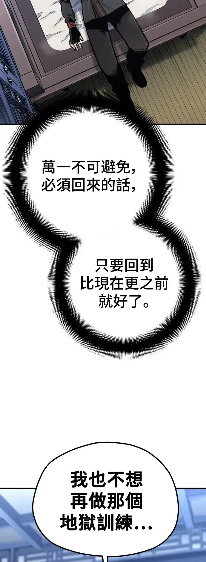 第86话 第57页