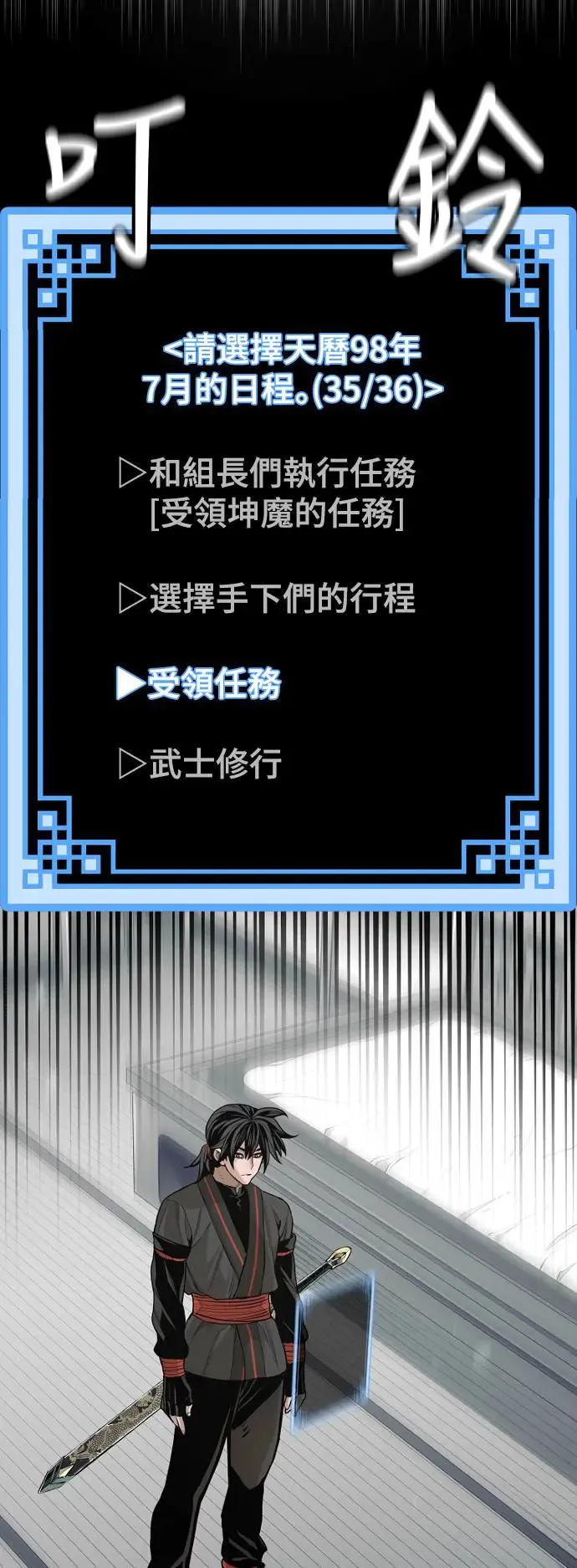 第86话 第60页