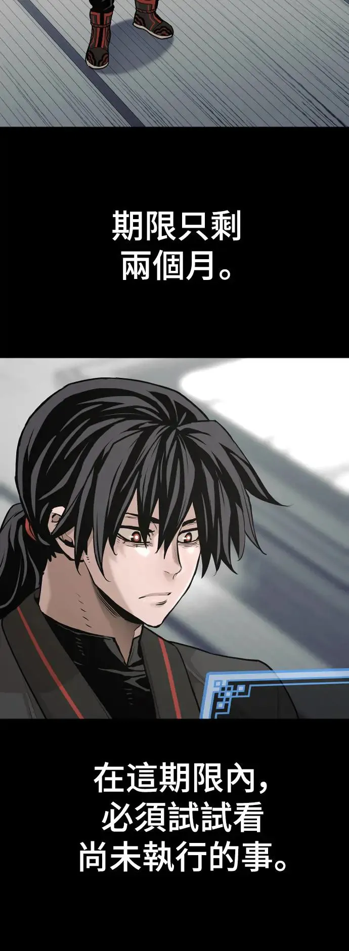 第86话 第61页