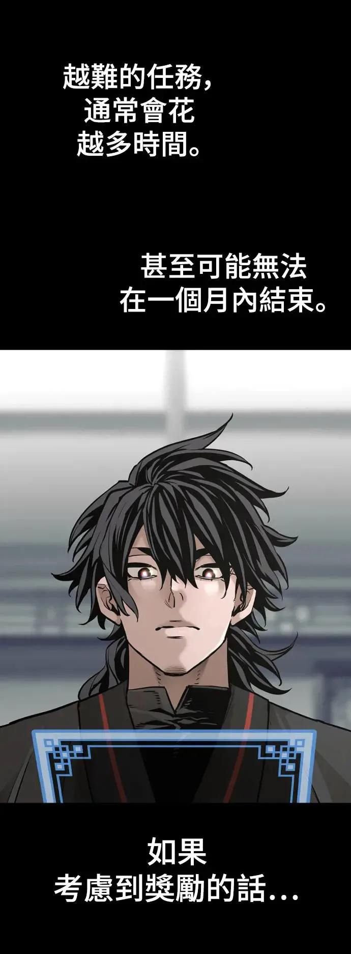 第86话 第63页