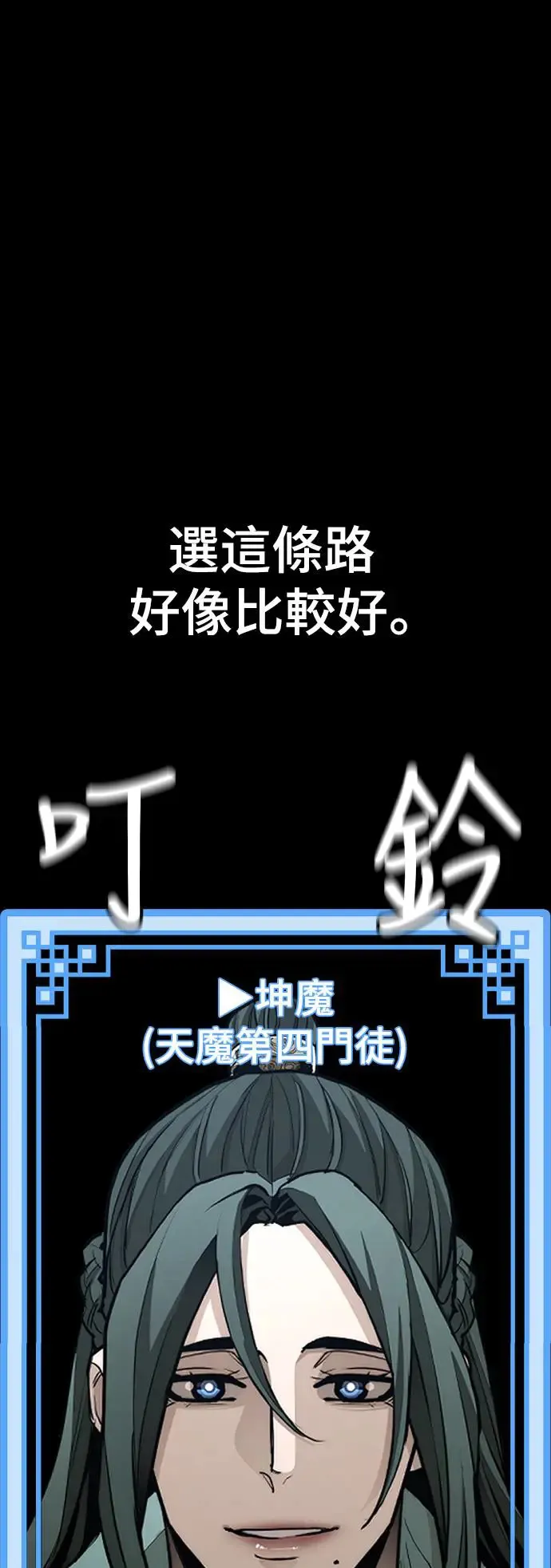 第86话 第64页