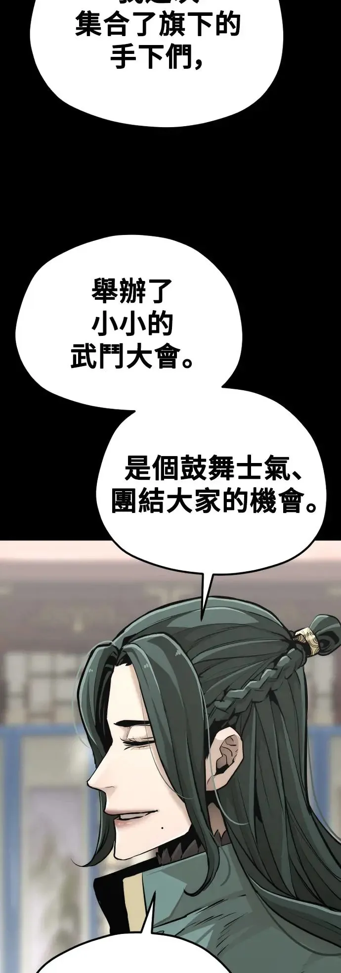第86话 第69页