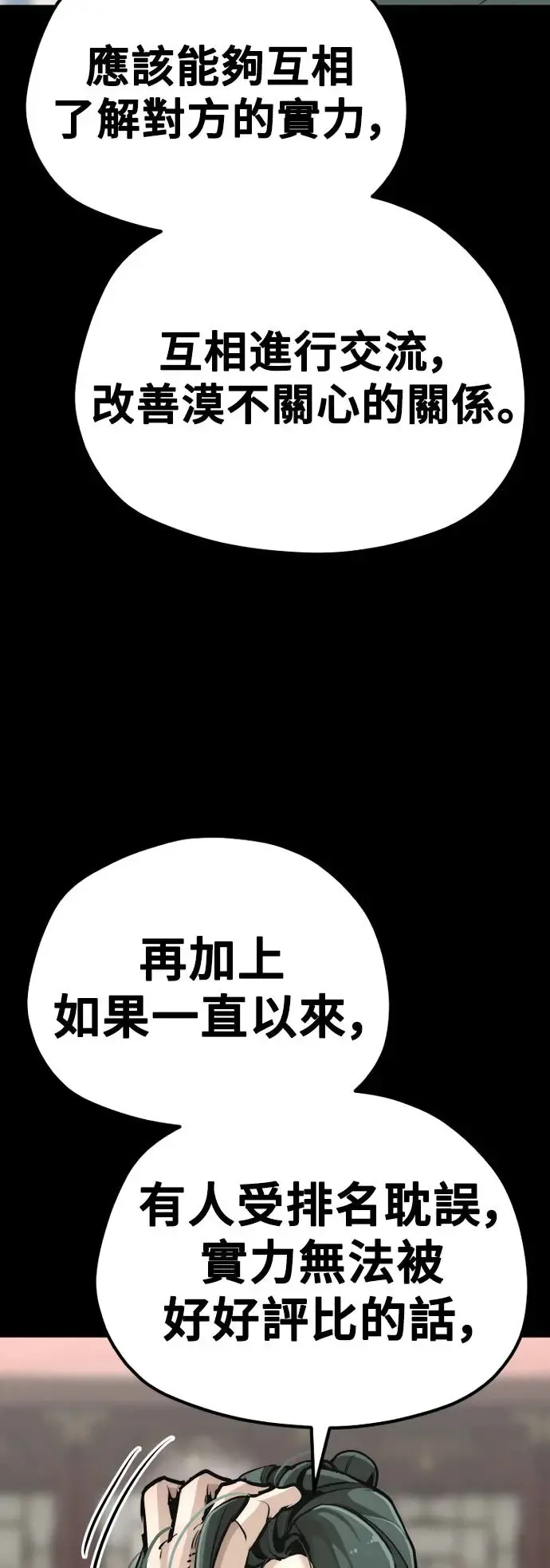 第86话 第70页