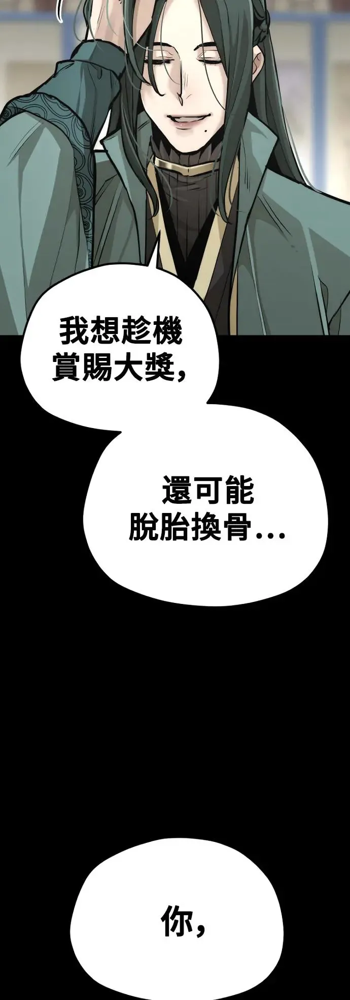 第86话 第71页