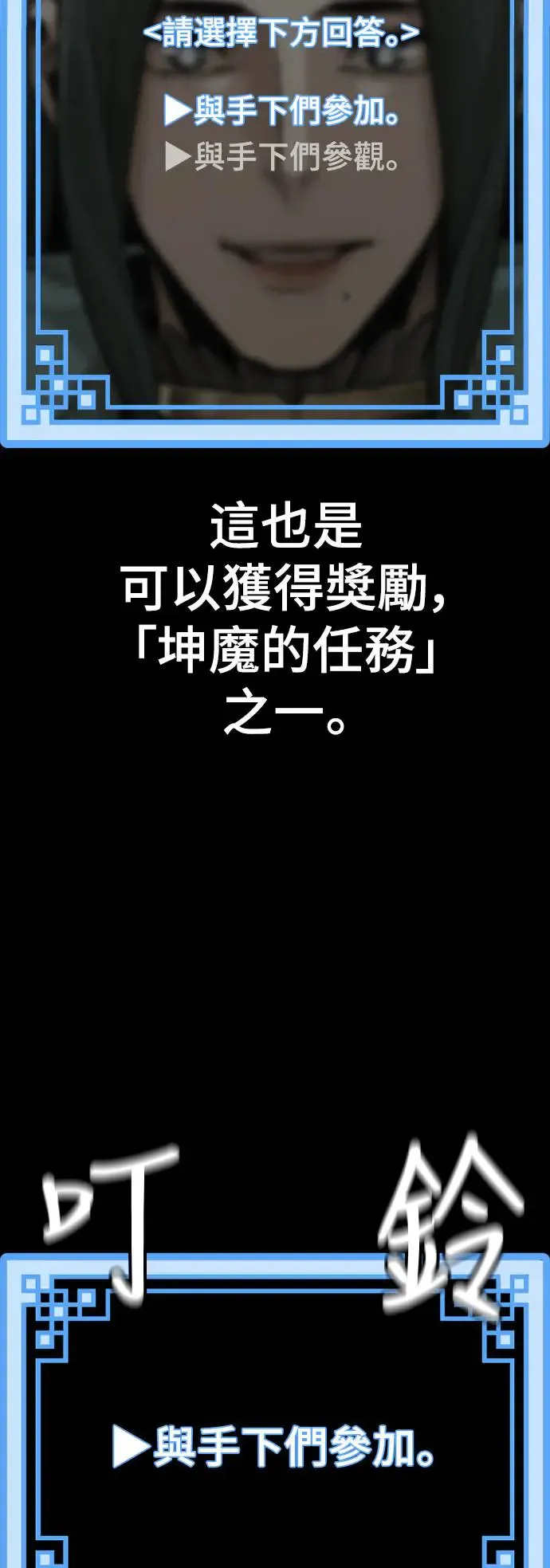 第86话 第74页