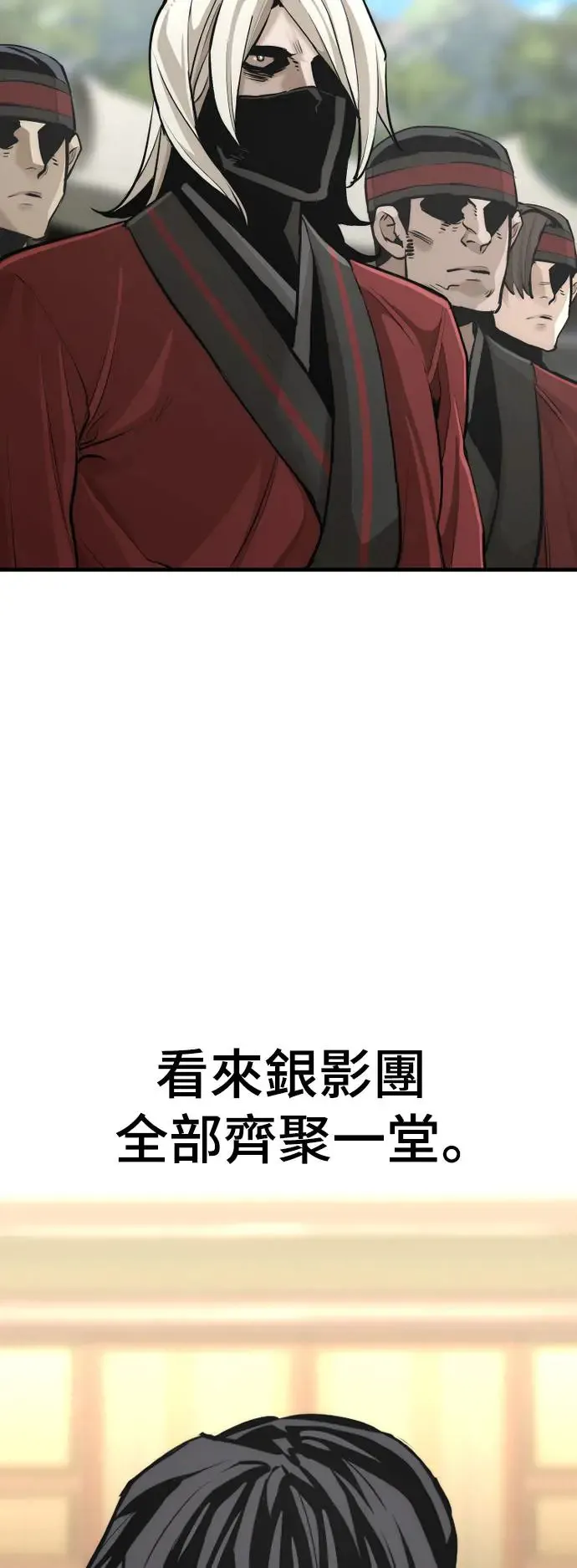 第86话 第80页
