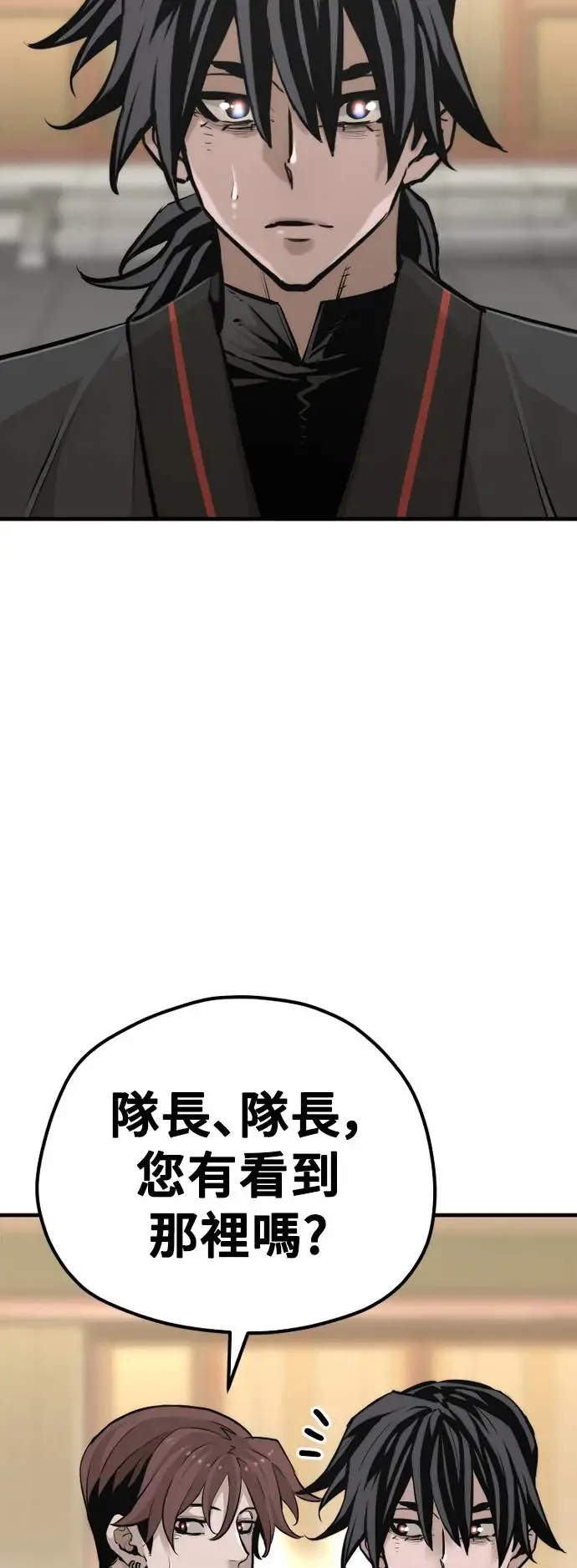 第86话 第81页