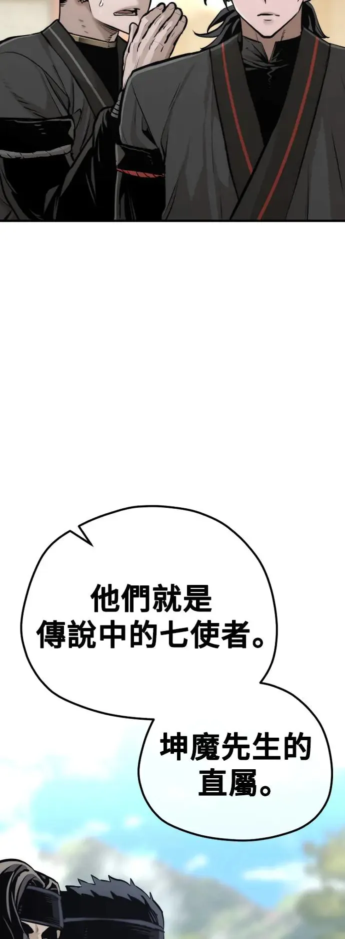 第86话 第82页