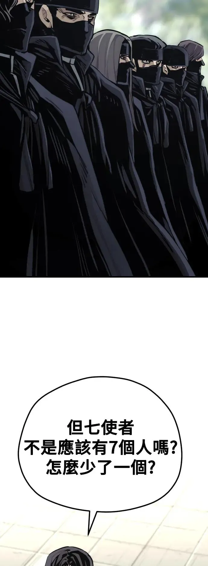 第86话 第83页