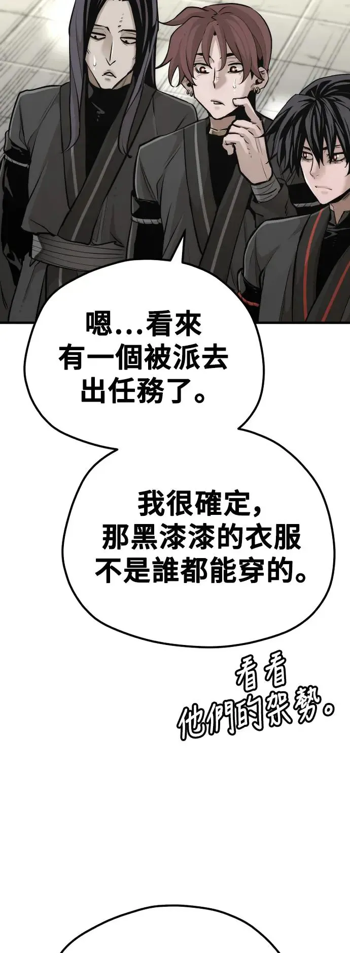 第86话 第84页
