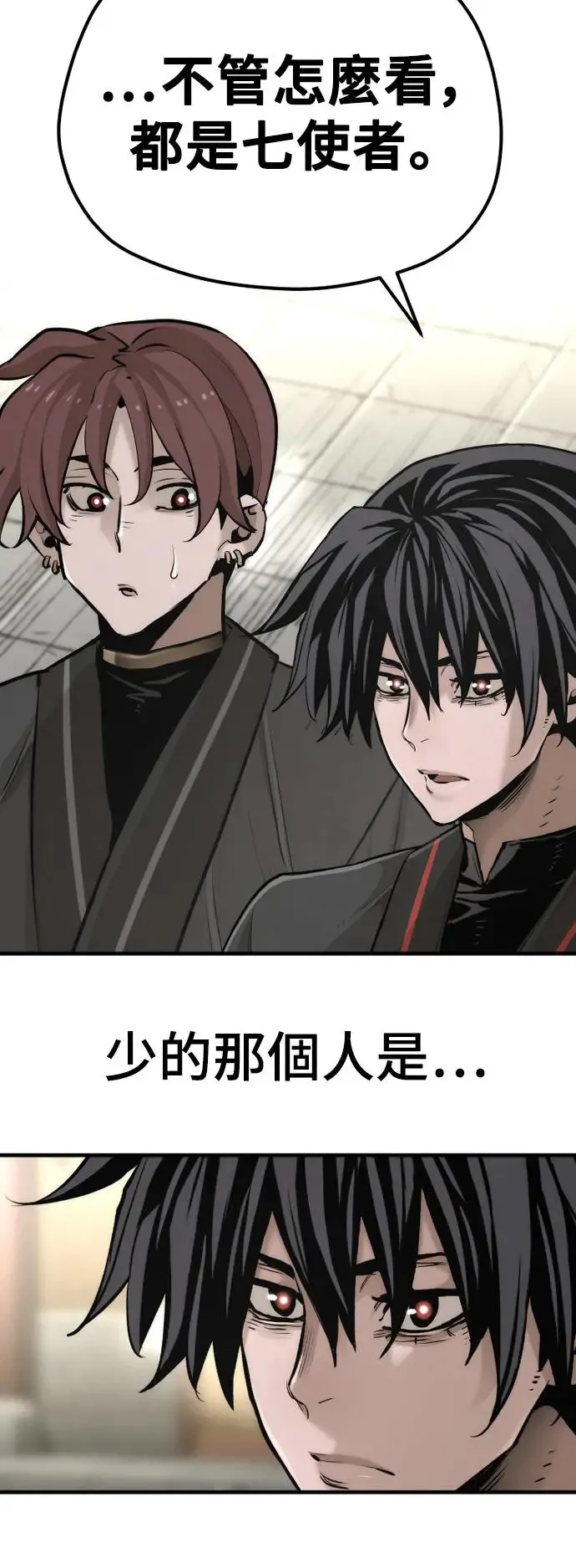 第86话 第85页