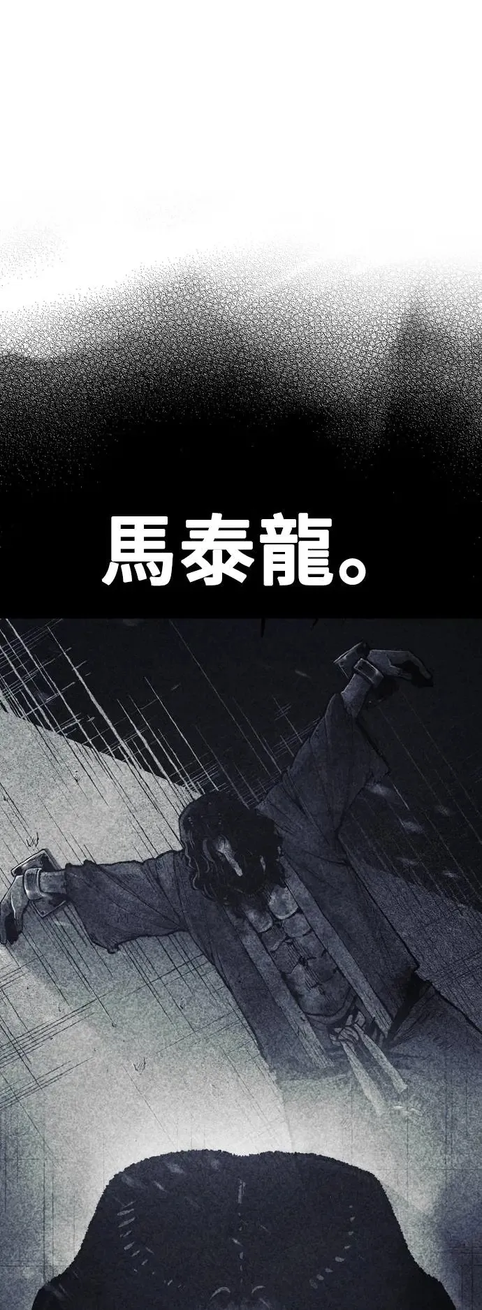 第86话 第86页