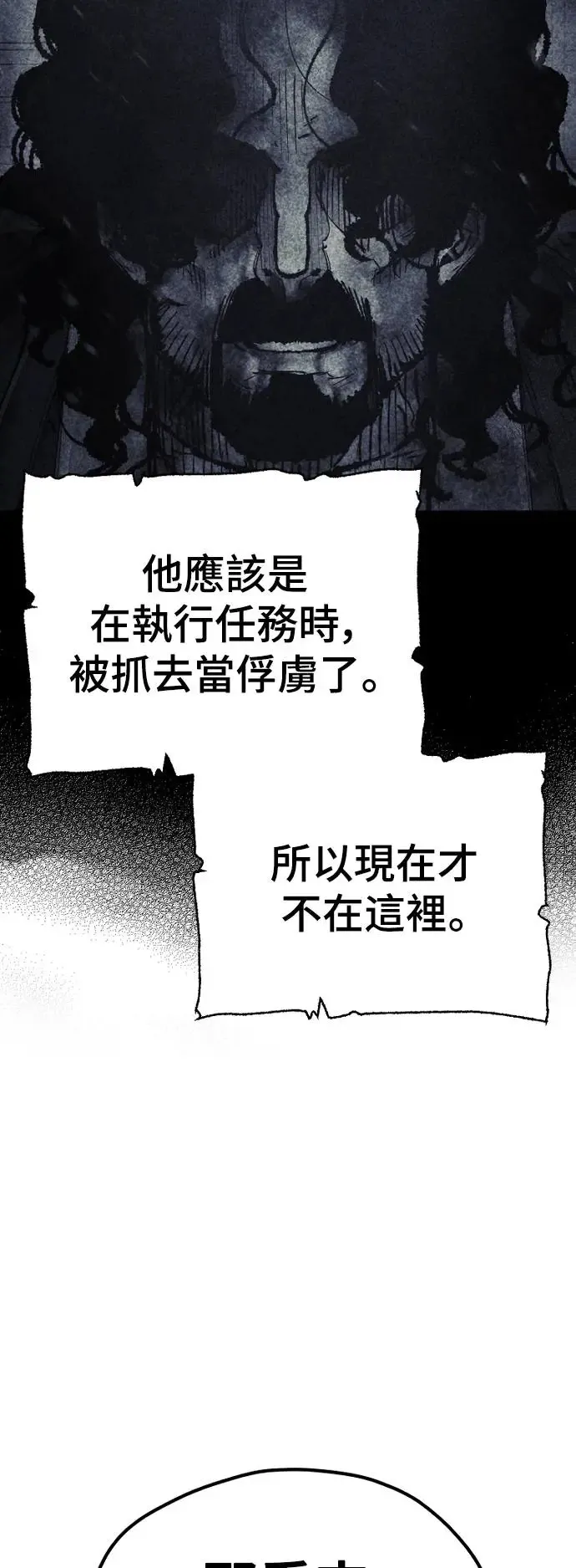 第86话 第87页