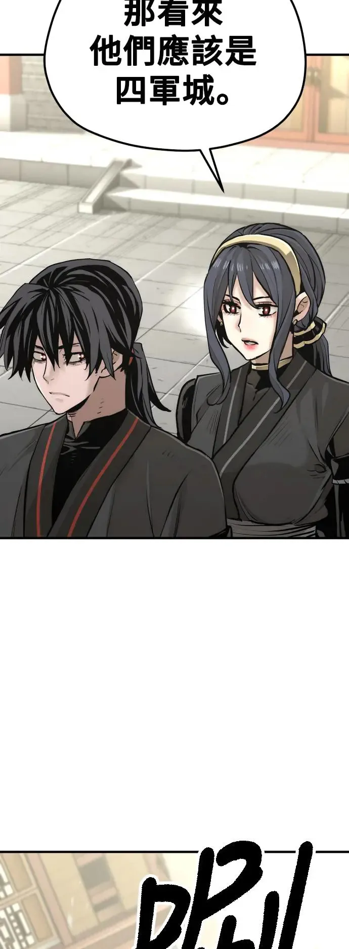 第86话 第88页