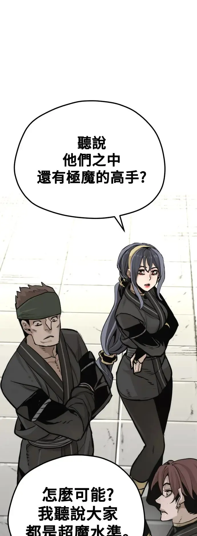 第86话 第90页